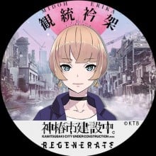 观统衿架
