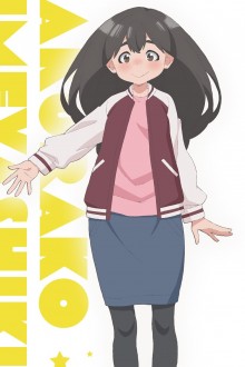 梅屋敷樱子