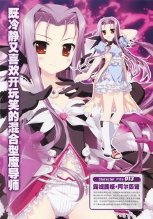 璐缇希雅·阿尔菲诺