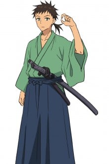 真介