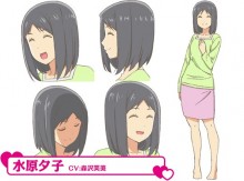 水原夕子