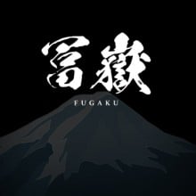 富岳