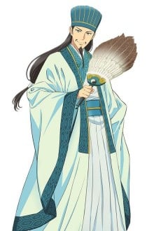 诸葛孔明