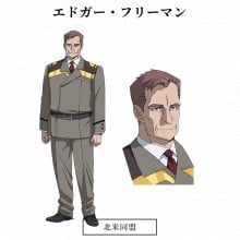 エドガー・フリーマン