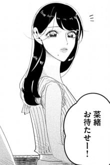 汐田菜绪