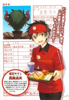 真奥贞夫