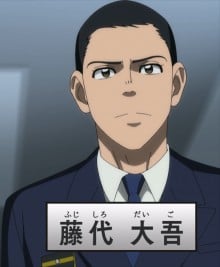 藤代大吾