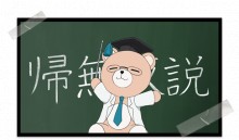理科熊