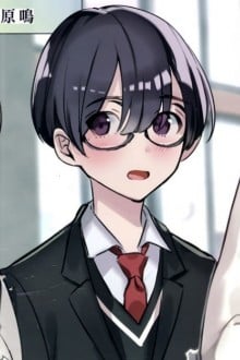 筱原鸣