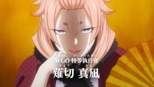 薙切真凪