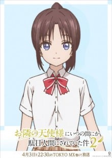 木戸彩香