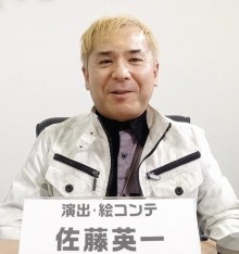 佐藤英一