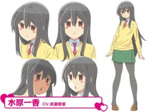 水原一香