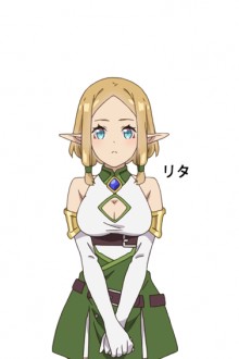 莉塔