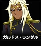 加尔多斯