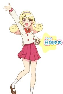 日向梦