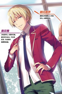 南云雅