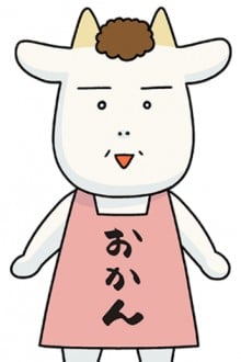 荒川家之母