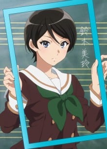 铃木美玲