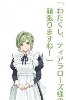 フィリーネ・サンフィスト
