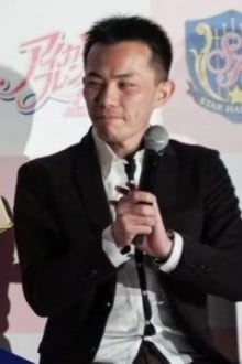 五十岚达也
