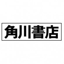 角川书店