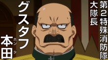 古斯塔夫本田