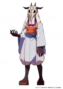 死神大人