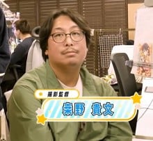 桑野贵文