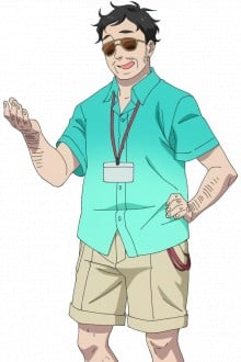 万田所长