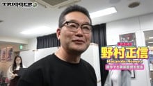 野村正信