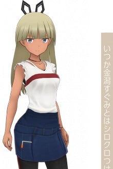 新居目安里