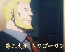 特里戈林