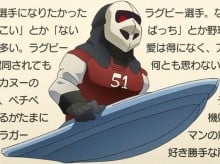 橄榄球人