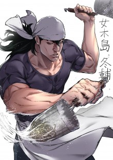女木岛冬辅