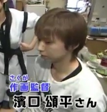 滨口颂平