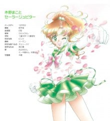 木野真琴