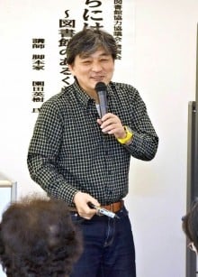 园田英树