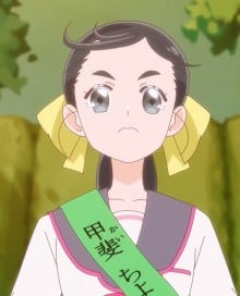 甲斐ちよ