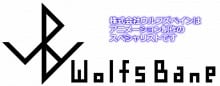 Wolfs Bane