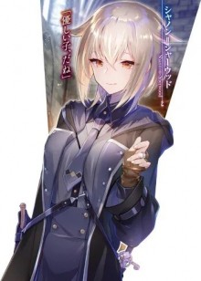 香农·舍伍德