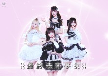最终未来少女