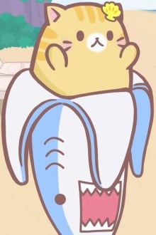 サメばなにゃ
