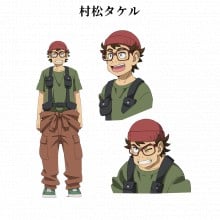 村松タケル