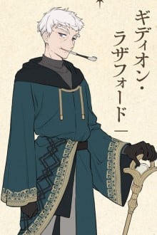 基甸·拉塞福