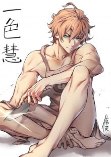 一色慧