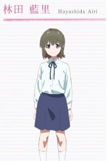 林田蓝里