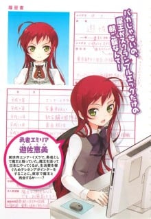 游佐惠美