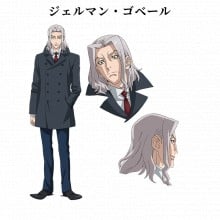 ジェルマン・ゴベール