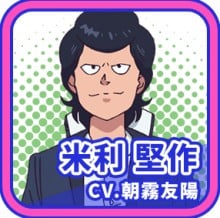 米利坚作